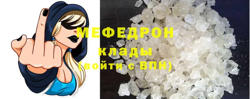 МЕФ mephedrone  Давлеканово 